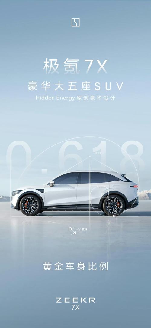 成都221雪佛兰的品牌故事与传播，极氪X紧凑型SUV的时尚与科技